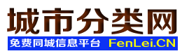蒲江城市分类网